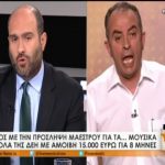 image-34612 kozan.gr: Xαμός στον «αέρα» του τηλεοπτικού σταθμού του Ε – Γ. Αδαμίδης σε δημοσιογράφο του «Πρώτου Θέματος»: «Τέτοιοι φασίστες είναι στις τηλεοράσεις» (Βίντεο)