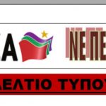 image-103247 ΝΕ ΣΥΡΙΖΑ ΚΟΖΑΝΗΣ: «Στην τελική ευθεία προς την κανονικότητα»