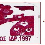 image-157824 7η Συνάντηση Χορωδιών του Πολιτιστικού Συλλόγου Αγ. Αθανασίου Κοζάνης την Κυριακή 20 Ιανουαρίου