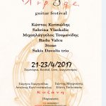 image-33047 Κοζάνη: Πρόγραμμα Συναυλιών Arpege Guitar Festival 2017, 21-23 Απριλίου