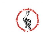 image-323556 Το Σωματείο Ιδιωτικών Υπαλλήλων Νομού Κοζάνης στην αυριανή κινητοποίηση αυτοαπασχολούμενων και επαγγελματιών στη Κοζάνη δηλώνει τη συμπαράστασή του στον αγώνα τους