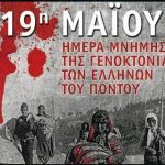 image-39433 Δεν περιμένουμε συγγνώμη.. δικαίωση ζητάμε… (γράφει ο Αλέξανδρος Κων. Κοκκινίδης)