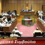 image-38537 kozan.gr: “Κραυγές” του Κ. Κυριακίδη στο Περιφερειακό Συμβούλιο Δ. Μακεδονίας – Παρερμήνευσε την τοποθέτηση του Γ. Δακή, για την εκπροσώπηση στο υπό ίδρυση «Ταμείο Ανάπτυξης Δυτικής Μακεδονίας» (ΤΑΔΥΜ) και του είπε: “Δεν είναι ανίκανα τα επιμελητήρια. Ανακαλέστε”