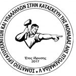 image-40635 Το Σωματείο Εργατοτεχνιτών & Υπαλλήλων, για το εργατικό ατύχημα στην κατασκευή της Μονάδας ΑΗΣ Πτολεμαΐδα V (24/5/2017)