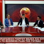 image-37282 kozan.gr: Έντονη αντιπαράθεση Γιώργου Μαλέα και Κυριάκου Ιωαννίδη για το Business Plan της γούνας & την εξαγγελία χρηματοδότησης εργασιακού προγράμματος για 500 ανέργους στην Καστοριά (Βίντεο)