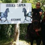 image-36925 3η Πανελλήνια Ιππική Συνάντηση Κοζάνης, 10 -11 Iουνίου