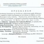 image-36478 Κοζάνη: Εκδήλωση αφιέρωμα στην έγκλειστη Μητέρα, την Κυριακή 14 Μαΐου