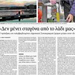 image-36193 Ο πρόεδρος του πολυβραβευμένου Αγροτικού Συνεταιρισμού Ιμέρων, του δήμου Σερβίων – Βελβεντού, μιλά στην “Καθημερινή: «Δεν μένει σταγόνα από το λάδι μας»