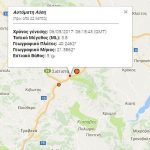 image-36023 kozan.gr: Ώρα 09:15 π.μ.: Σεισμική δόνηση μεγέθους 3.8 της κλίμακας ρίχτερ κοντά στη Σιάτιστα