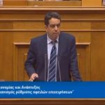 image-35407 Oμιλία του βουλευτή Κοζάνης ΣΥΡΙΖΑ, Γιάννη Θεοφύλακτου για τα κόκκινα επιχειρηματικά δάνεια (εξωδικαστικός συμβιβασμός) (Bίντεο)