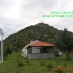 image-35322 Πρόγραμμα Ιερής Πανήγυρης εξωκλησίου Αγίου Αθανασίου Αγίας Κυριακής (Σκούλιαρης)