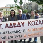 image-35092 kozan.gr: Χωρίς την παρουσία των παρατάξεων ΠΑΣΚΕ και ΔΑΚΕ η απεργιακή συγκέντρωση του Εργατικού Κέντρου Κοζάνης, για την πρωτομαγιά, στην κεντρική πλατεία της πόλης (Φωτογραφίες & Βίντεο)