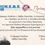 image-41539 Πτολεμαίδα: Τρία παραμύθια κι ένα μυστικό, στο Πνευματικό Κέντρο, την Πέμπτη 1 Ιουνίου