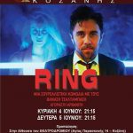 image-41524 «Ring»: Ο Θανάσης Τσαλταμπάσης και η Αγοραστή Αρβανίτη στην Κοζάνη, την Κυριακή 4 και τη Δευτέρα 5 Ιουνίου