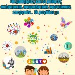 image-41285 1ο Μαθητικό Συνέδριο Δημοτικών Σχολείων Κοζάνης, την Τρίτη 30 και την Τετάρτη 31 Μαΐου