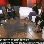 image-40570 Η Καλλιτεχνική Δ/ντρια του ΔΗΠΕΘΕ Κοζάνης Ελένη Δημοπούλου και οι συντελεστές της παράστασης «Άσμα Ασμάτων» στην εκπομπή Στάση ΕΡΤ (Βίντεο)