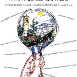image-40507 Εκδήλωση του Τμήματος Μηχανικών Περιβάλλοντος του Πανεπιστημίου Δυτικής Μακεδονίας αφιερωμένη στην Παγκόσμια Ημέρα Περιβάλλοντος, την Παρασκευή 2 Ιουνίου