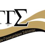 image-50469 Σύνδεσμος Γουνοποιών – Γουνεμπόρων Σιάτιστας “Ο Προφήτης Ηλίας”: Εορταστικές εκδηλώσεις του προστάτη των Γουνοποιών, Προφήτη Ηλία, 19-20 Ιουλίου