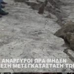 image-43581 kozan.gr: Κραυγή αγωνίας από τους κατοίκους των Αγ. Αναργύρων (Φλώρινας) από την διεύρυνση των ρηγμάτων στον οικισμό τους (Βίντεο)
