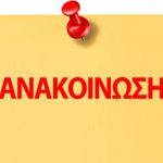 image-326336 Κοζάνη: Πρόκληση ζημιάς σε σταθμευμένο αυτοκίνητο