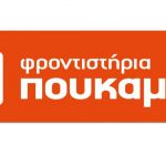 image-43006 Σχολιασμός Θεμάτων Πανελλαδικών Εξετάσεων Νεοελληνικής Γλώσσας