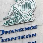 image-77337 Ερώτηση του Βουλευτή Ν. Σερρών κ. Μιχάλη Τζελέπη για την κατάσταση στο Περιφερειακό τμήμα πρώην ΟΓΑ Δυτικής Μακεδονίας