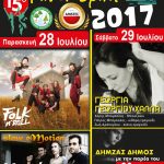image-49976 ‘’ΓΙΑΓΚΟΥΛΕΙΑ 2017 River Spirit ‘’ στο χωριό Νησί του Δήμου Γρεβενών, 28-30 Ιουλίου