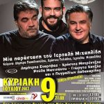 image-49413 Nέα Χαραυγή Κοζάνης: Προσκλητήριο σε όσους επιθυμούν να γίνουν εθελοντές δότες μυελού των οστών