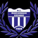 image-132462 Ύμνος Μακεδονικού Κοζάνης 1928 – 2018