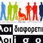 image-52222 Πτολεμαΐδα: Κλείνει το Κέντρο φροντίδας παιδιού