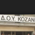 image-317565 H Δ.Ο.Υ Κοζάνης από τη Δευτέρα 23/11/2020 (και για όσο διαρκούν τα μέτρα περιορισμού της κυκλοφορίας) θα λειτουργεί με το ακόλουθο ωράριο