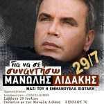 image-51585 Διήμερες εκδηλώσεις του Συλλόγου Φαρασιωτών Καππαδοκίας Βαθυλάκκου Κοζάνης, Παρασκευή 28 και Σάββατο 29 Ιουλίου