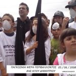 image-50064 Με αφορμή την επίσκεψη του Πρωθυπουργού στην περιοχή μας – Συνέδριο χωρίς τους άμεσα ενδιαφερόμενους να μπορούν να τοποθετηθούν και να προτείνουν