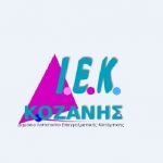 image-202931 ΔΙΕΚ Κοζάνης: Πρόσκληση εκδήλωσης ενδιαφέροντος σε υποψήφιους εκπαιδευτές για την κάλυψη των αναγκών κατάρτισης των ΔΙΕΚ Χειμερινού εξαμήνου 2019 Β και Εαρινού Εξαμήνου 2020 Α