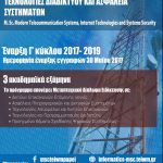 image-56601 Προκήρυξη μεταπτυχιακού «Σύγχρονα Συστήματα Τηλεπικοινωνιών, Τεχνολογίες Διαδικτύου και Ασφάλεια Συστημάτων» για τρίτη συνεχόμενη χρονιά-Αιτήσεις έως και 10/09/2017