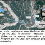 image-54824 Το Σάββατο 19 Αυγούστου τα εγκαίνια του νέου Μουσείου – Μνημείου για τον ΔΣΕ στη Θεοτόκο Ιωαννίνων-Αναχωρήσεις λεωφορείων από τη Δυτική Μακεδονία