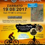 image-54543 6η Ποδηλατοβόλτα Ξηρολίμνης το Σάββατο 19 Αυγούστου στις 17.30 το απόγευμα
