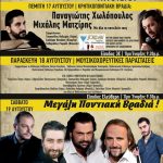 image-54458 Τριήμερες εκδηλώσεις από τον Ποντιακό Σύλλογο Κλείτου Κοζάνης, 17-19 Αυγούστου