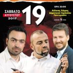 image-54348 To Σάββατο 19 Αυγούστου ο ποντιακός χορός του Α.Μ.Σ. ¨Κένταυρος” Πρωτοχωρίου