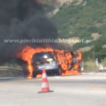 image-54254 kozan.gr: Φωτιά, πριν από λίγο, σε αυτοκίνητο στα διόδια Πολύμυλου στην Εγνατία Οδό(Φωτογραφία)