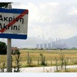 image-327131 Aίτημα του Συλλόγου Περιβάλλοντος Ακρινής για; διενέργεια συνεδρίασης του Δημοτικού Συμβουλίου Κοζάνης με μοναδικό θέμα συζήτησης τη μετεγκατάσταση της Ακρινής