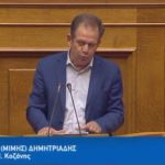 image-78200 Τοποθέτηση στην ολομέλεια του Μίμη Δημητριάδη, στην συζήτηση για τον προϋπολογισμό 2018