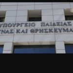 image-320030 Το υπουργείο Παιδείας απαντά σε πέντε ερωτήματα σχετικά με το νέο νομοσχέδιο Επαγγελματικής Εκπαίδευσης, Κατάρτισης και Δια Βίου Μάθησης – Η αναφορά στην Δ. Μακεδονία σε σχέση με την απολιγνιτοποίηση