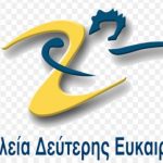 image-347095 Σχολείο Δεύτερης Ευκαιρίας ΚΟΖΑΝΗΣ: Οι εγγραφές άρχισαν και θα συνεχιστούν μέχρι 30 Σεπτεμβρίου 2021- Τμήματα σε Κοζάνη και Πτολεμαΐδα