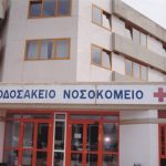 image-140029 Ανακοίνωση για τους εργαζομένους στο Μποδοσάκειο νοσοκομείο Πτολεμαίδας