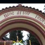 image-260795 Ιερός Ναός Αγίου Γεωργίου Κοζάνης: Εκδήλωση με θέμα « Ασφαλή πλοήγηση στο διαδίκτυο», την Κυριακή 8 Δεκεμβρίου