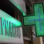 image-126000 Συγκέντρωση υγειονομικού υλικού και φαρμάκων από το Φαρμακευτικό Σύλλογο Κοζάνης