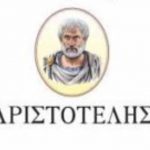 image-134320 Αγιασμός του Πολιτιστικού Συλλόγου “Αριστοτέλης” Κοζάνης, την Παρασκευή 21 Σεπτεμβρίου