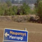 image-111938 Γενική Συνέλευση των κατοίκων της Μαυροπηγής, την Παρασκευή 18 Μαΐου