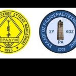 image-136906 Ραδιοερασιτεχνικός διαγωνισμός με αφορμή την 106η επέτειο απελευθέρωσης της Κοζάνης